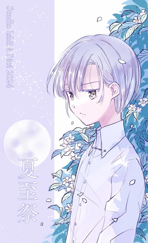 銀色とズミの花。