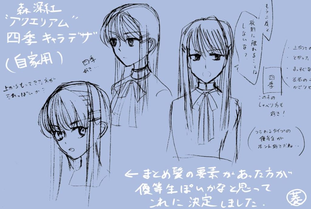 四季のラフスケッチ。髪が長くてまっすぐ、きっちり分けている