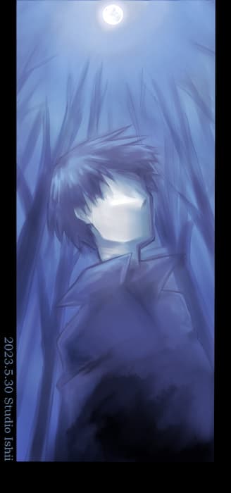 夜の森をさまよう火村