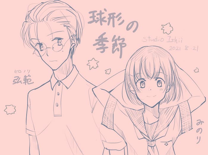 みのりと弘範。おかっぱでちょっとのんきそうなみのり。