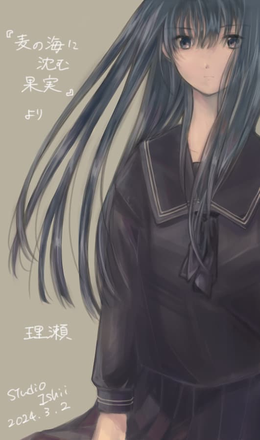 “麦の海に沈む果実”の理瀬のイラスト