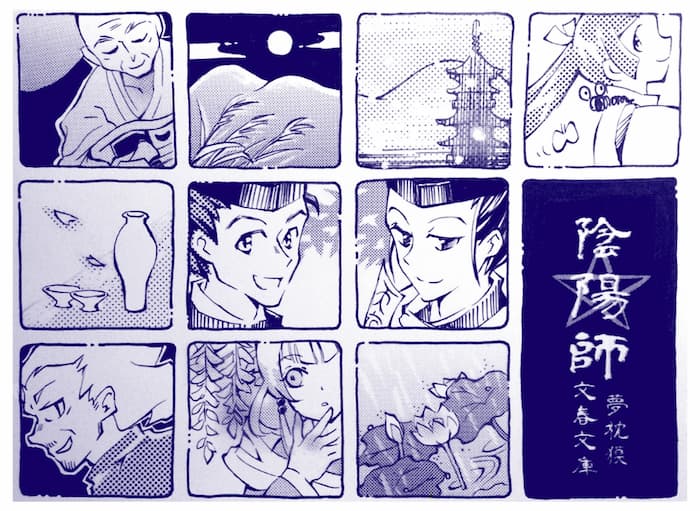 モノクロイラスト陰陽師主要キャラほぼ全員集合。