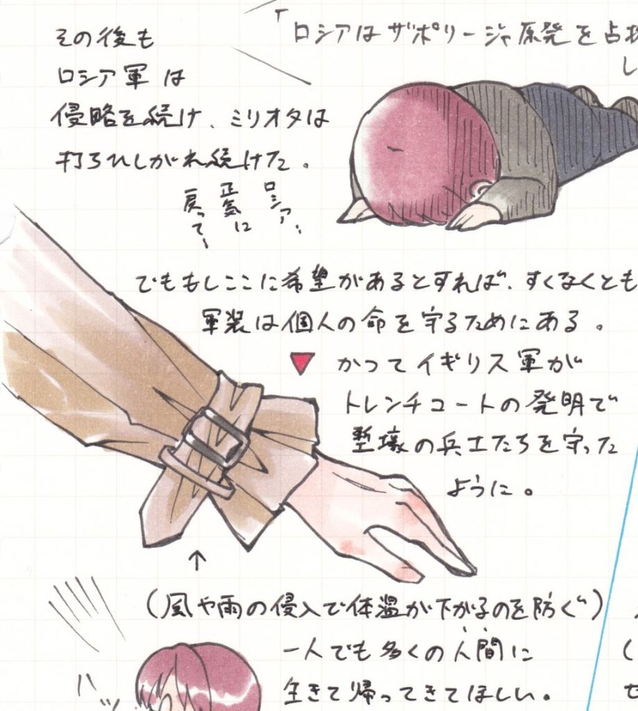 トレンチコートの袖