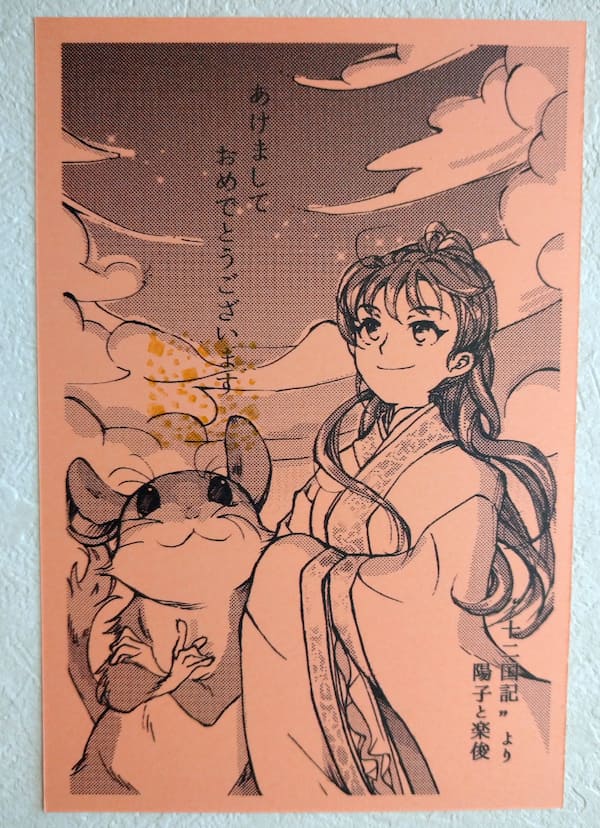 上のイラストを色ケント紙に印刷したもの