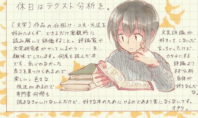 本を読んでいるイラスト