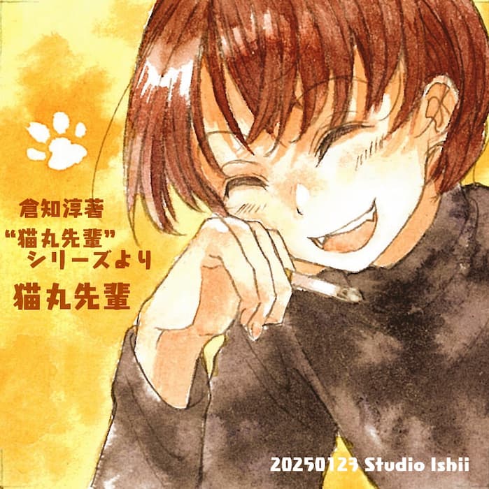 うひゃうひゃ笑う猫丸先輩。