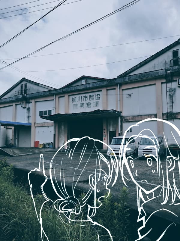 農協倉庫の前の多聞と藍子。