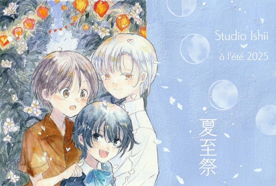 「集会」にたどり着いた月彦、銀色と黒蜜糖